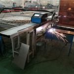 चीन निर्माता कम्प्यूटर नियन्त्रित सीएनसी प्लाज्मा कटर कट एल्युमिनियम स्टेनलेस स्टील / आयरन / मेटलका लागि प्रयोग गर्दछ